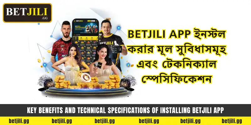 Betjili App Download: Android APK এবং iOS ইনস্টলেশন গাইড 2 Key Benefits and Technical Specifications of Installing Betjili App