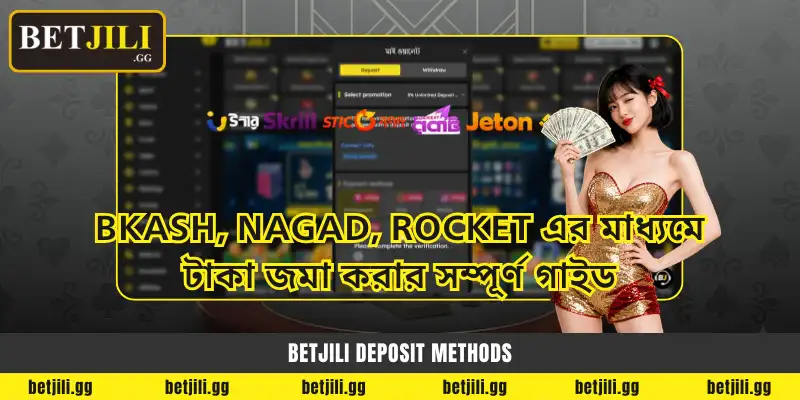 Betjili BD 59 Betjili Deposit Methods: bKash, Nagad, Rocket Step Guide