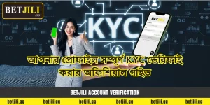 Betjili Account Verification Steps: Get Your Profile KYC Verified