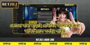 Betjili Login Link: Official Link Update Daily No Block