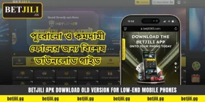 Betjili APK Download Old Version for Low-End Mobile Phones – পুরোনো ও কমদামী ফোনের জন্য বিশেষ ডাউনলোড গাইড
