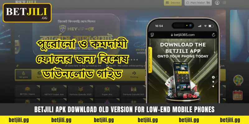 Betjili APK Download Old Version for Low-End Mobile Phones – পুরোনো ও কমদামী ফোনের জন্য বিশেষ ডাউনলোড গাইড