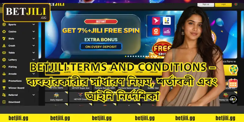 Betjili Terms and Conditions – ব্যবহারকারীর সাধারণ নিয়ম, শর্তাবলী এবং আইনি নির্দেশিকা