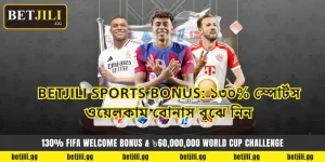 Betjili Sports Bonus: ১৩০% স্পোর্টস ওয়েলকাম বোনাস বুঝে নিন