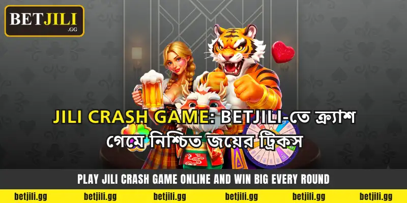 Betjili-তে JILI Crash Game অনলাইন খেলার নিয়ম এবং প্রতি রাউন্ডে জয়ের কৌশল 1 JILI Crash Game: Betjili-তে ক্র্যাশ গেমে নিশ্চিত জয়ের ট্রিকস