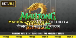 Mahjong Ways 2 Slot: Betjili-তে কীভাবে বড় জ্যাকপট জিতবেন
