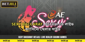 Betjili-তে Sexy Baccarat লাইভ ক্যাসিনো: গেম মেকানিক্স এবং জয়ের প্রিমিয়াম কৌশল