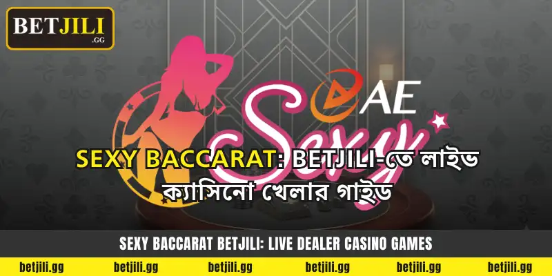 Betjili-তে Sexy Baccarat লাইভ ক্যাসিনো: গেম মেকানিক্স এবং জয়ের প্রিমিয়াম কৌশল 1 Betjili-তে Sexy Baccarat লাইভ ক্যাসিনো: গেম মেকানিক্স এবং জয়ের প্রিমিয়াম কৌশল
